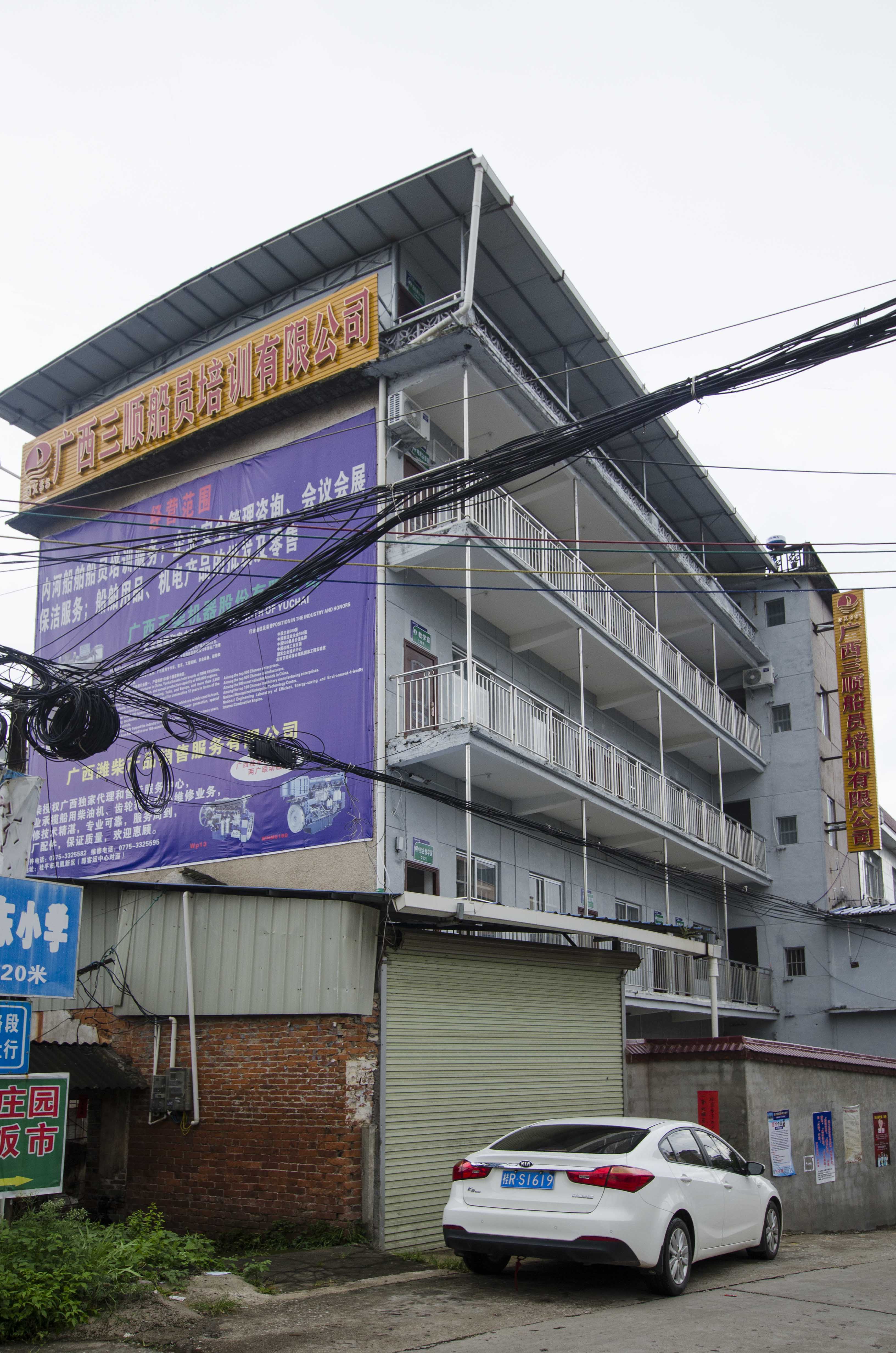 三顺公司.jpg